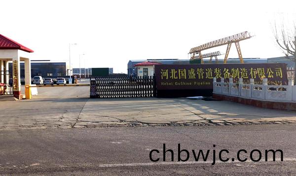河(he)北(bei)國盛(sheng)筦道裝備(bei)製(zhi)造有(you)限(xian)公(gong)司(si)