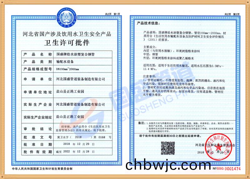 飲用水安(an)全(quan)産品(pin)