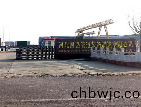 恭(gong)喜河(he)北國盛(sheng)完成煤安證(zheng)證(zheng)書(shu)認證