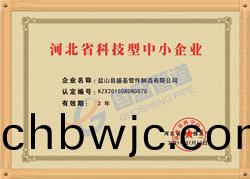 科技(ji)型(xing)企業(yè)(ye)新(xin).jpg 科技型(xing)企業(yè)(ye)新.jpg