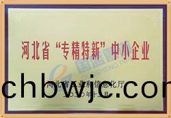 專精特新.jpg 專(zhuan)精(jing)特(te)新.jpg